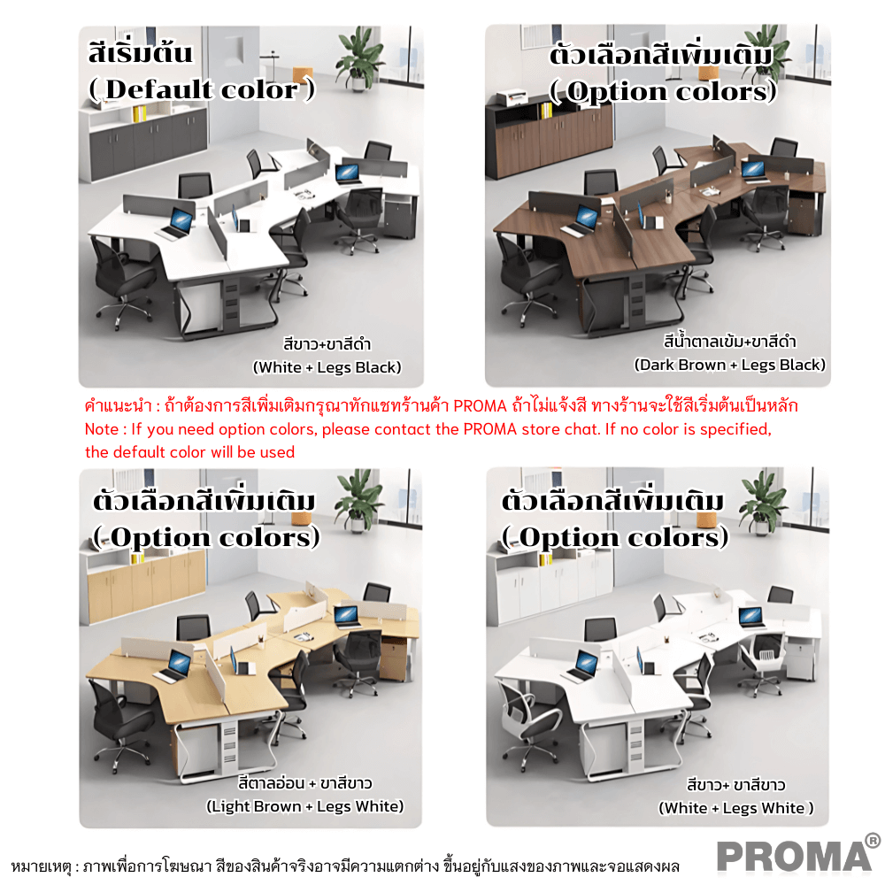 [Pre-order] โต๊ะทำงาน Proma-POD-05 สีขาว/ดำ แบบ 8 ที่นั่ง (ไม่มีตู้เอกสาร)